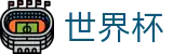 FIFA 2026世界杯官方官网首页 | 中文赛况直播 · FIFA 2026